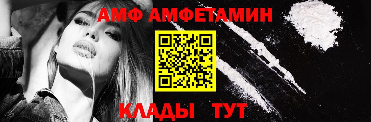 Ковров  АМФ  Вход с VPN  Amphetamine VHQ 