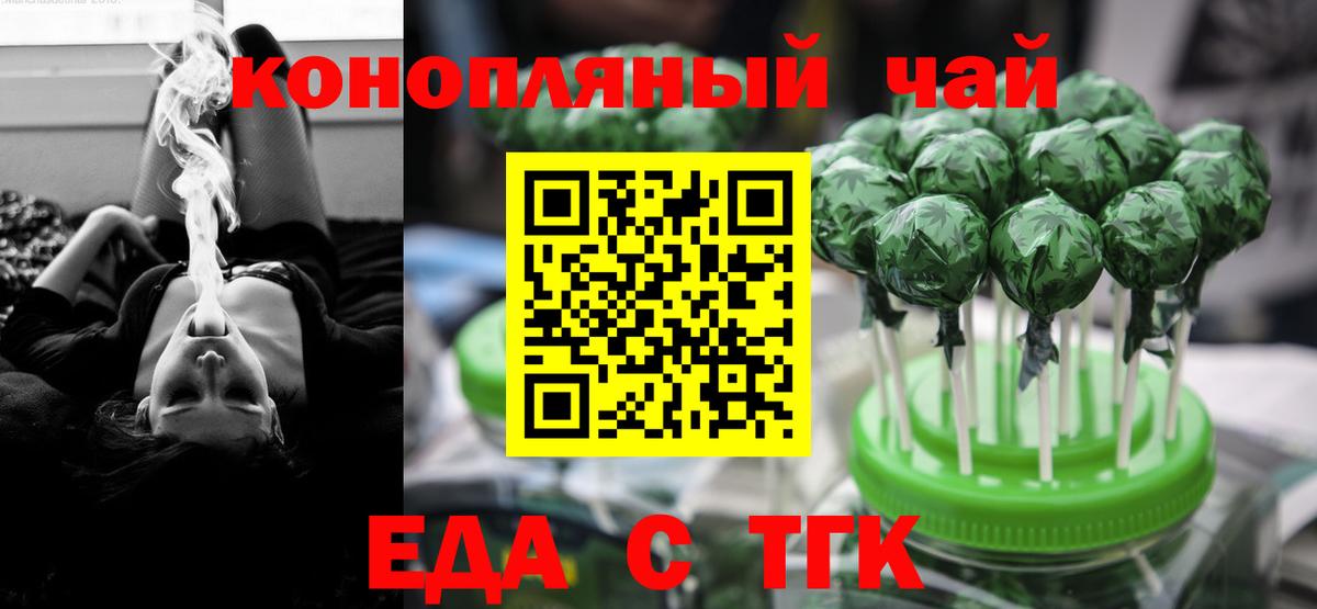 Ковров  Cannafood конопля  Вход с VPN 