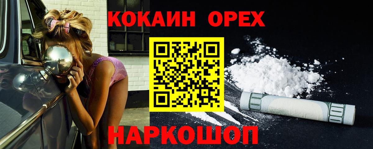Cocaine  КОКАИН Колумбийский  Ковров  Вход с VPN  КОКАИН Колумбийский 
