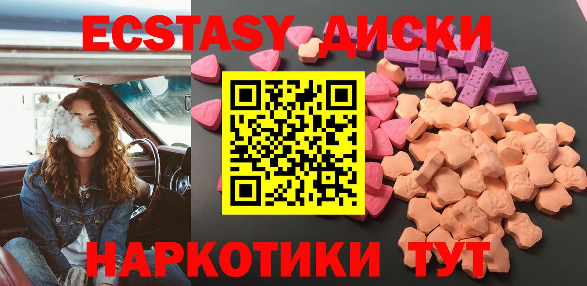 Экстази mix  Вход с VPN  ЭКСТАЗИ  Ковров  Ecstasy 280 MDMA 