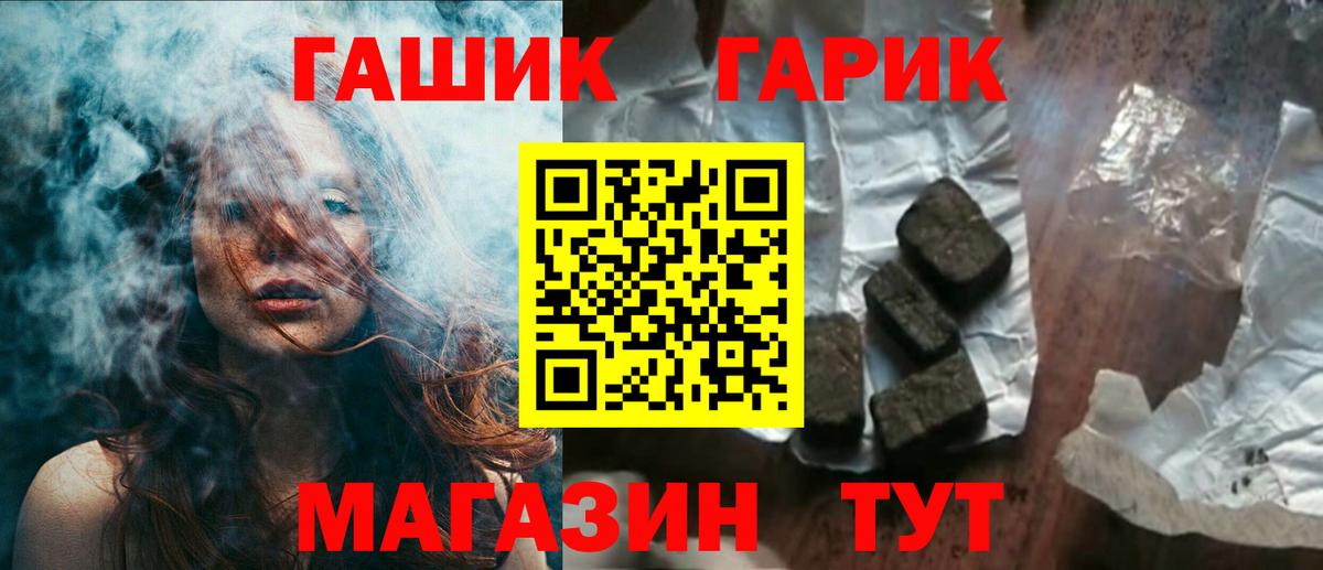 ГАШИШ гашик  Вход с VPN  ГАШ hashish  Ковров 