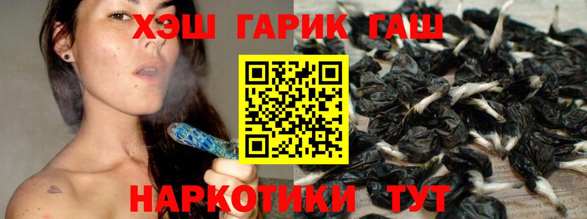 ГАШИШ 40% ТГК Ковров