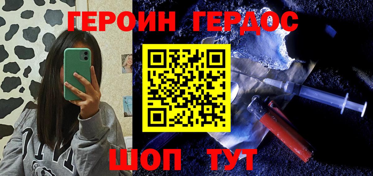 Героин белый  Вход с VPN  Ковров 
