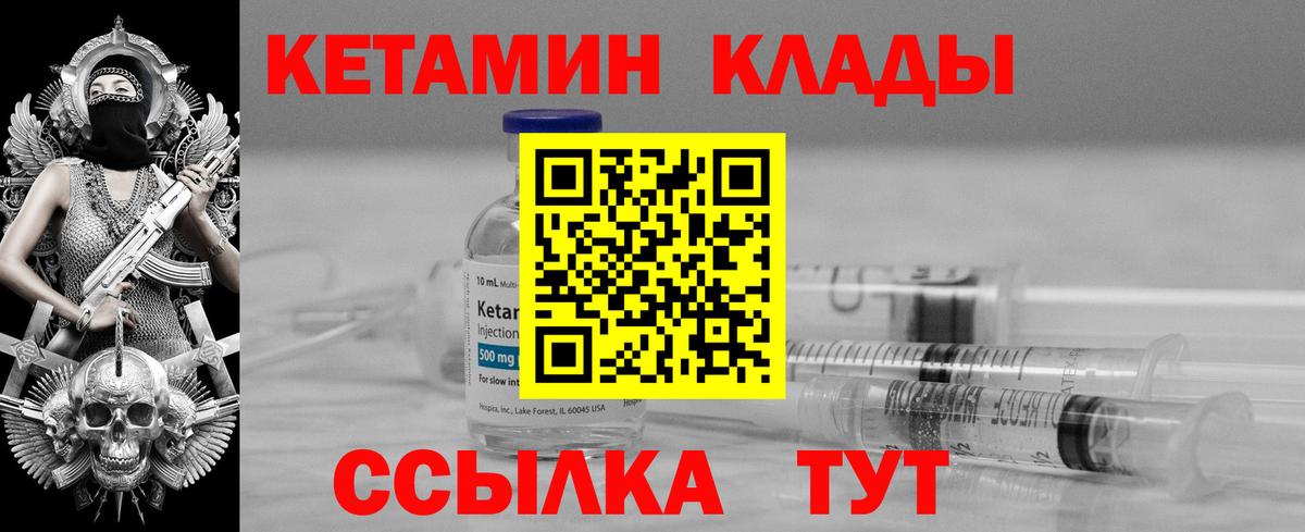 КЕТАМИН VHQ  КЕТАМИН ketamine  Ковров  ОМГ ОМГ зеркало  Вход с VPN 
