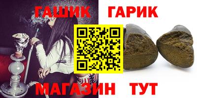 героин Краснокаменск