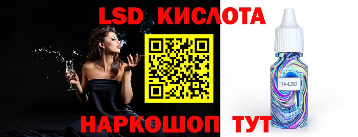 ЛСД экстази кислота Ковров