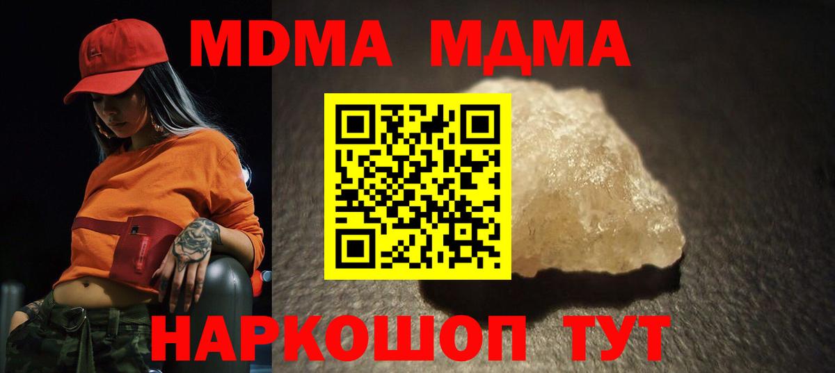 МДМА кристаллы Ковров