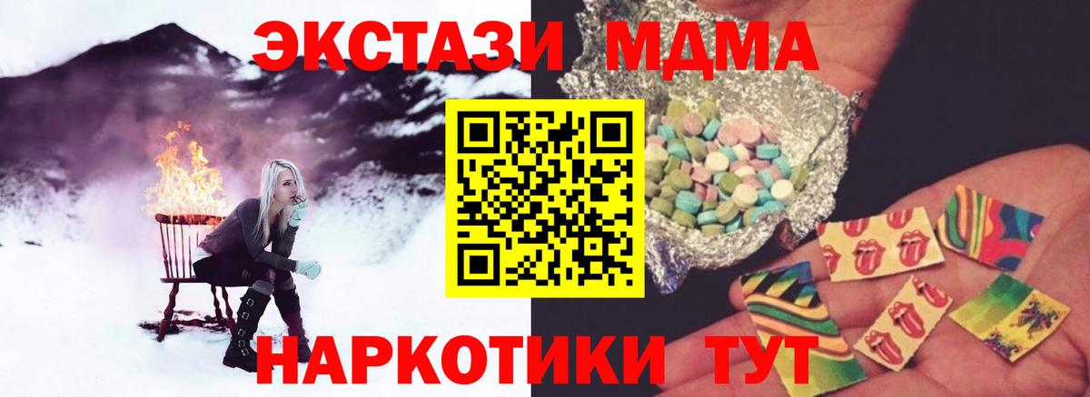 МДМА кристаллы  Вход с VPN  Ковров 