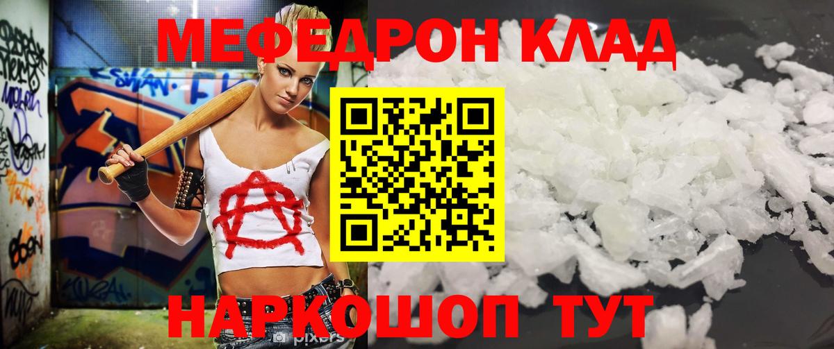 цена   Вход с VPN  Ковров  Мефедрон  Мефедрон VHQ  Меф mephedrone  ссылка на мегу как зайти  МЕФ 