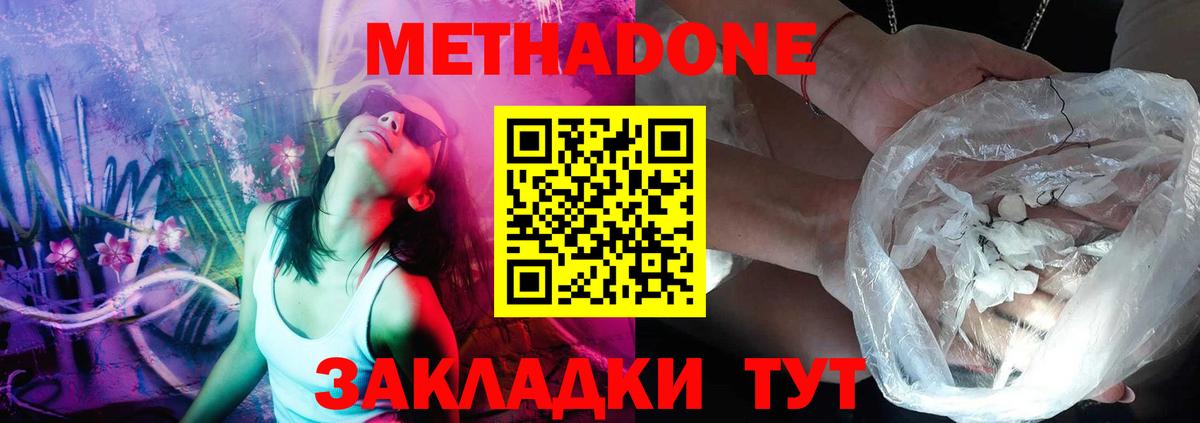 МЕТАДОН белоснежный  Вход с VPN  МЕТАДОН methadone  даркнет как зайти  Ковров 