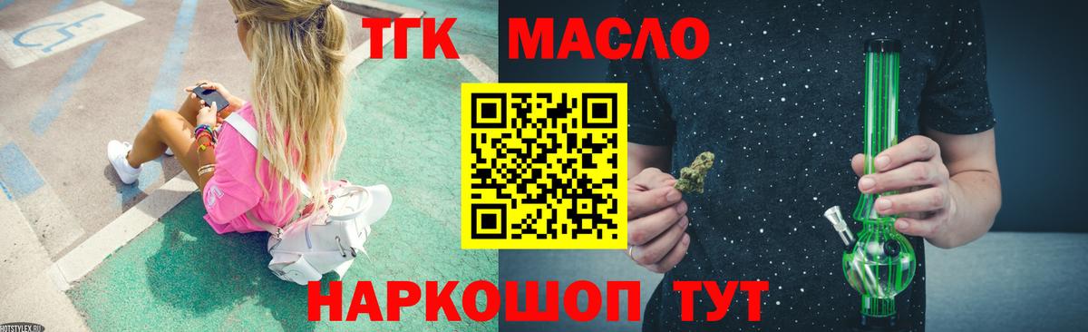 Дистиллят ТГК THC oil  Дистиллят ТГК концентрат  Вход с VPN  Ковров 